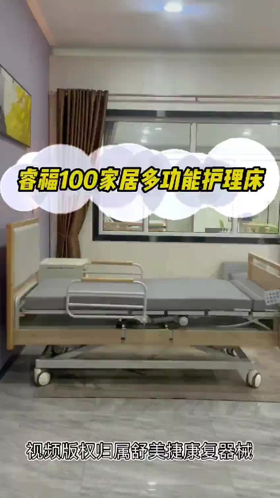 睿福100